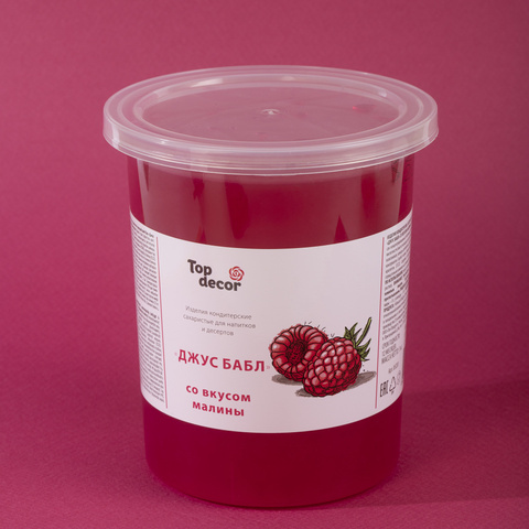 ДЖУС БАБЛ со вкусом Малины 1 кг 10-11 мм