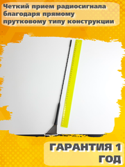 АНТЕННА АВТОМОБИЛЬНАЯ (ПРУТОК) ТРИАДА-EURO М5