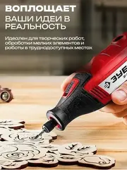 ЗУБР 176 предметов, 130 Вт, набор мини-насадок с гравером (ЗГ-130ЭК H176)