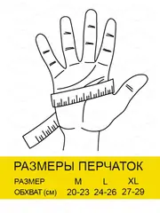 Перчатки DDE winter- СOMFORT кожа /спандекс, (утеплитель Thinsulate), L (648-557)