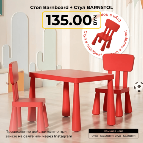 Выгодное предложение № 4 при заказе через сайт или инстаграм