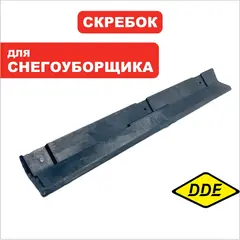 Пластина DDE STE160 скребок (919-907-02)