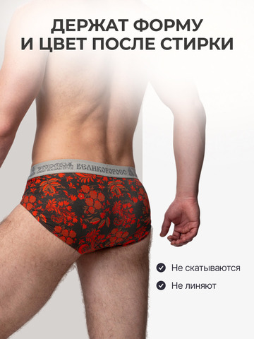 Комплект из 3-х спортивных трусов - «Красная хохлома»