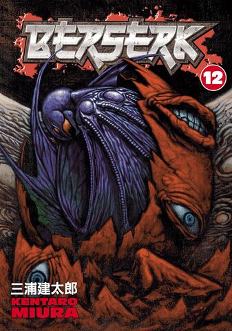 Манга Berserk Vol. 12 (на английском языке)