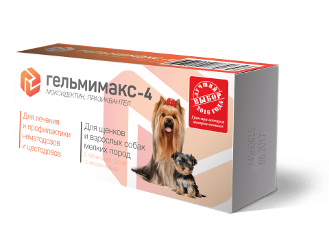 Гельмимакс-4 для щенков и взрослых собак мелких пород 2 таб.