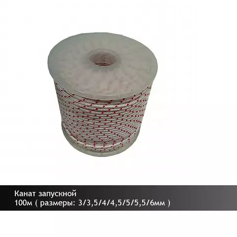 Канат запускной 4,5мм / 100м. 103945 VEBEX
