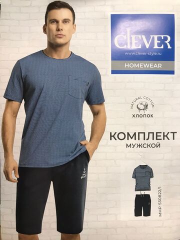Комплект мужской CLEVER