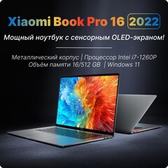 Ноутбук Xiaomi Book Pro 16 OLED 2022 Intel Core i7-1260P NVIDIA GeForce RTX2050 16/512 (JYU4487CN)