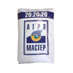 Водорастворимое удобрение Агромастер 20:20:20