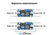 Стабилизатор напряжения LM2596S (BEC) 3.2-40V, 1.25-35V 3A понижающий