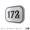 Номерок на дверь квартиры 172, для кабинета, офиса, шильдик 9 х 7 см, серебристый, Айдентика Технолоджи