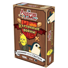 Настольная игра Время Приключений: Карточные Войны. Лимонохват против Гантера