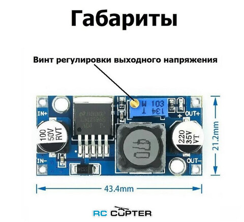 Стабилизатор напряжения LM2596S (BEC) 3.2-40V, 1.25-35V 3A понижающий