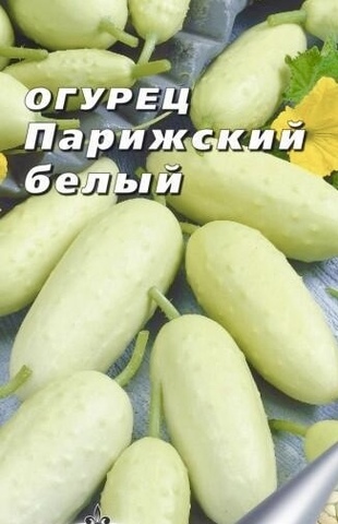 Семена огурец Парижский белый, б/п, 10 сем