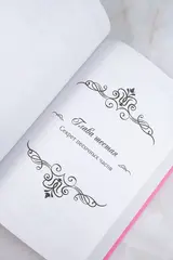 Злодейка, перевернувшая песочные часы. Книга 1