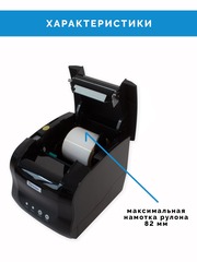 Термо принтер этикеток / чеков Xprinter XP-365B black черный USB