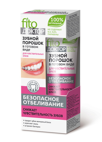 FITOкосметик Fito Доктор Зубной порошок в готовом виде для чувствительных(туба)45мл