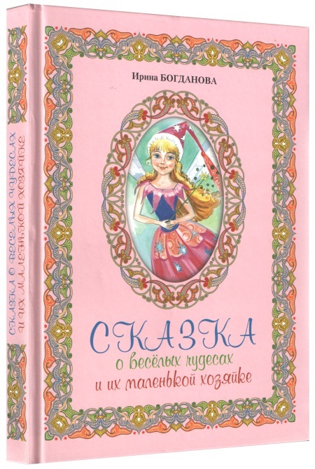Ирина Богданова Купить Книги
