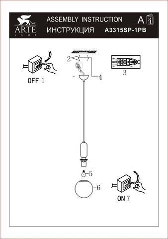 Подвес Arte Lamp Bolla-Sola A3315SP-1PB
