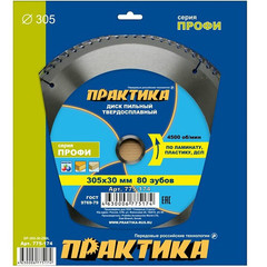 Диск пильный твёрдосплавный по ламинату ПРАКТИКА 305 х 30 мм, 80 зубов (775-174)
