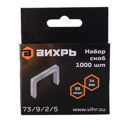 Скобы для мебельного степлера тип 53,14 мм, 1000шт, Вихрь в интернет-магазине ЯрТехника