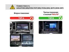 Магнитола для Infiniti FX35, FX37, FX50 (2008-2013),QX70 Android 11 6/128GB QLED DSP 4G модель IN-103NTS18