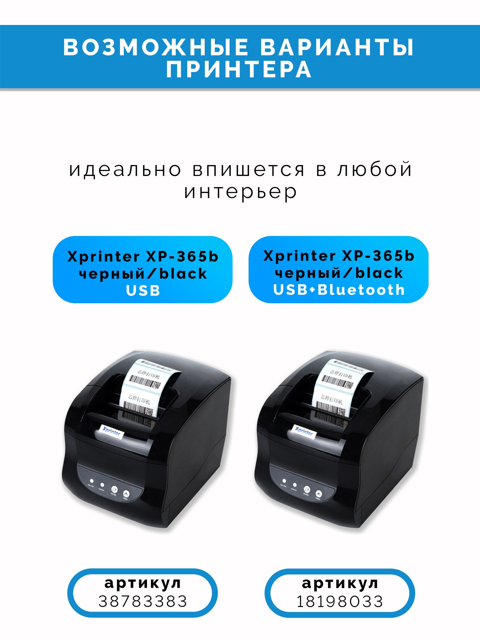 Xprinter xp 365b драйвер