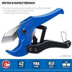 ЗУБР Т-500, до 42 мм, высокоточный труборез по металлопластиковым и пластиковым труб, Профессионал (23701-42)