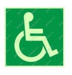 Фотолюминесцентный знак E03-02 "Доступность для инвалидов в креслах-колясках" (правосторонний)