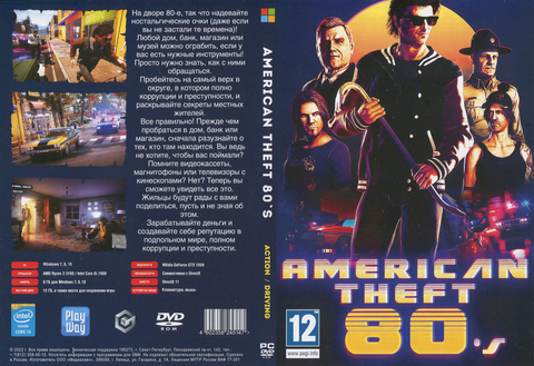 AMERICAN THEFT 80S (2022)