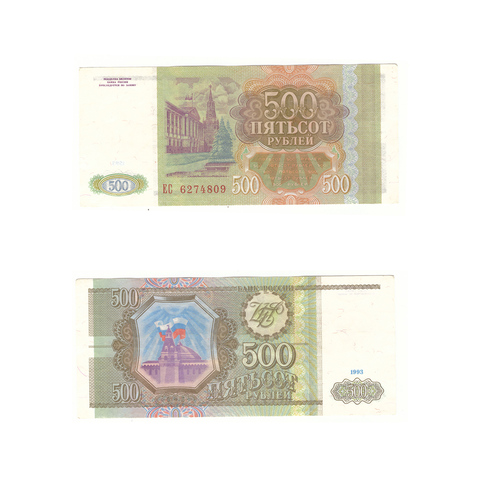 500 рублей 1993 г. Серия: -ЕС- XF-