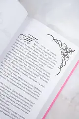 Злодейка, перевернувшая песочные часы. Книга 1