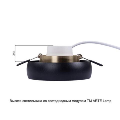 Встраиваемый светильник Arte Lamp HEZE A6666PL-1BK