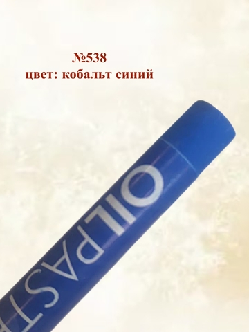 Пастель художественная масляная MUNGYO Oil Pastels Набор №5 (6шт)