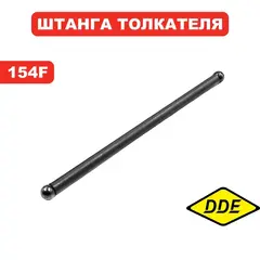 Штанга толкателя DDE 154F (01-154-017)