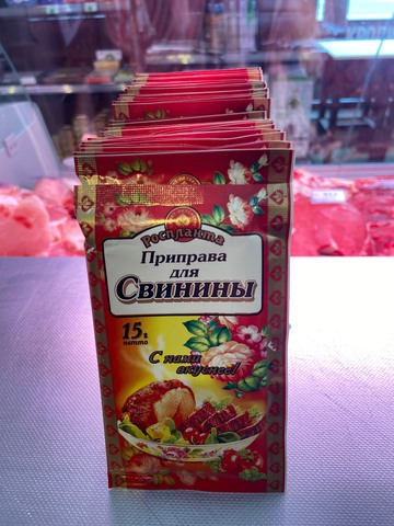 Приправа для свинины 15г