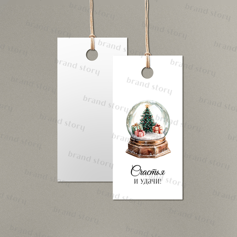 Бирка №218 (10 шт.) 4 х 8 см