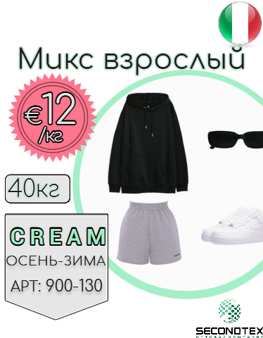 Микс взрослый