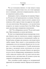 Монолог фармацевта. Ранобэ. Книга 2