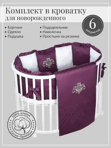 Комплект постельного "Винтаж"