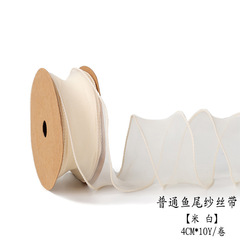 Лента органза с волнистым краем (4см*9,14м), Кремовый