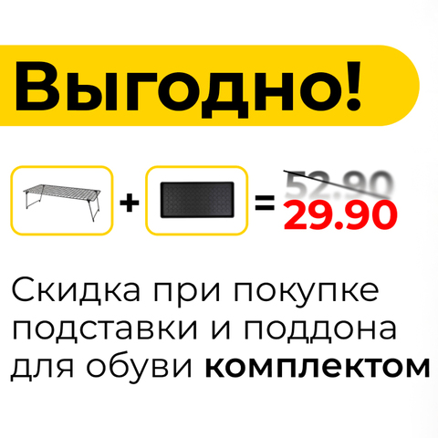 Выгодное предложение № 2