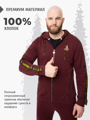 Толстовка на молнии «Лидер» цвета красного вина. Плотный футер