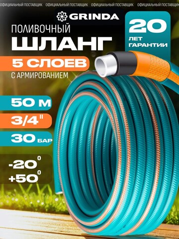 GRINDA EXPERT 5, 3/4