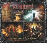 КИПЕЛОВ: Синглы И Бонусы (Компакт-диск)