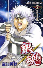 Манга Гинтама Gintama на японском языке. Том 63