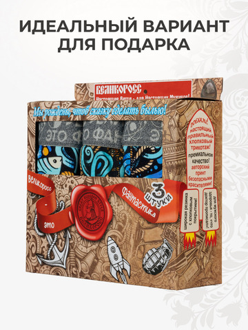 Комплект из 3-х трусов боксеров - «Это Романтика!»