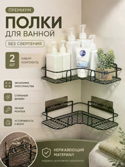 Полка для ванной и кухни угловая