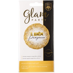 Шар К 18''/46 см, Круг, С Днем Рождения, Glam/Глам, Золотое конфетти, 1 шт. (В упаковке)