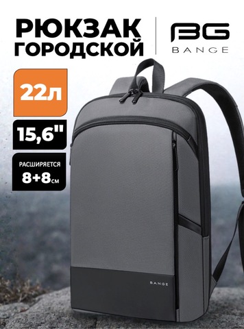 Картинка рюкзак городской Bange BG-77115S Grey - 1